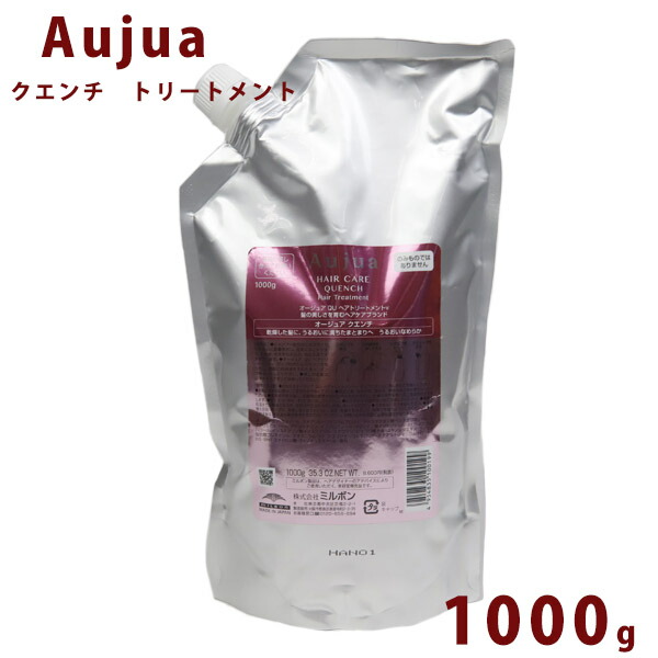 楽天市場】オージュア クエンチ トリートメント 詰替え用 1000ml Aujua
