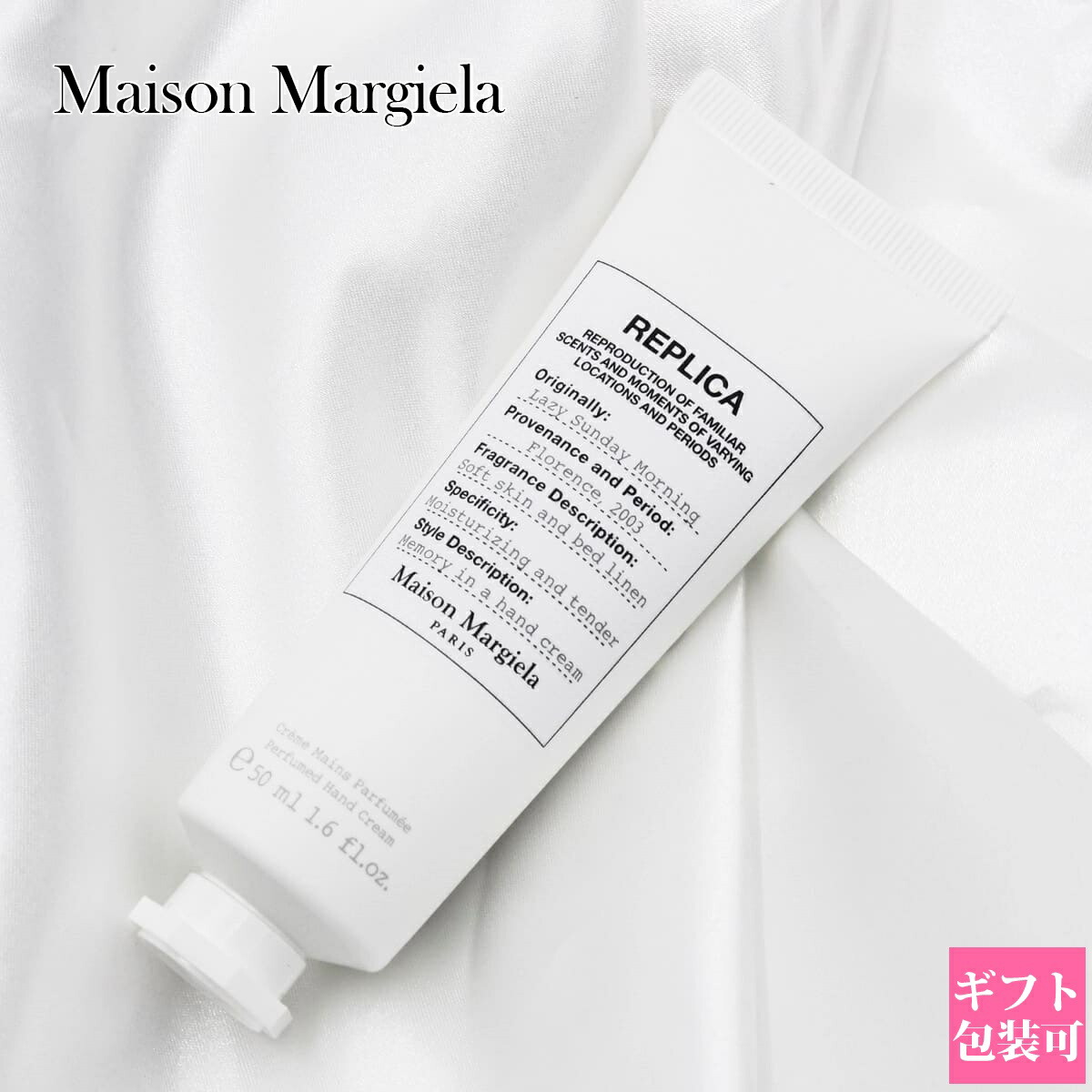 楽天市場】Maison Margiela メゾンマルジェラ ハンドクリーム レイジー