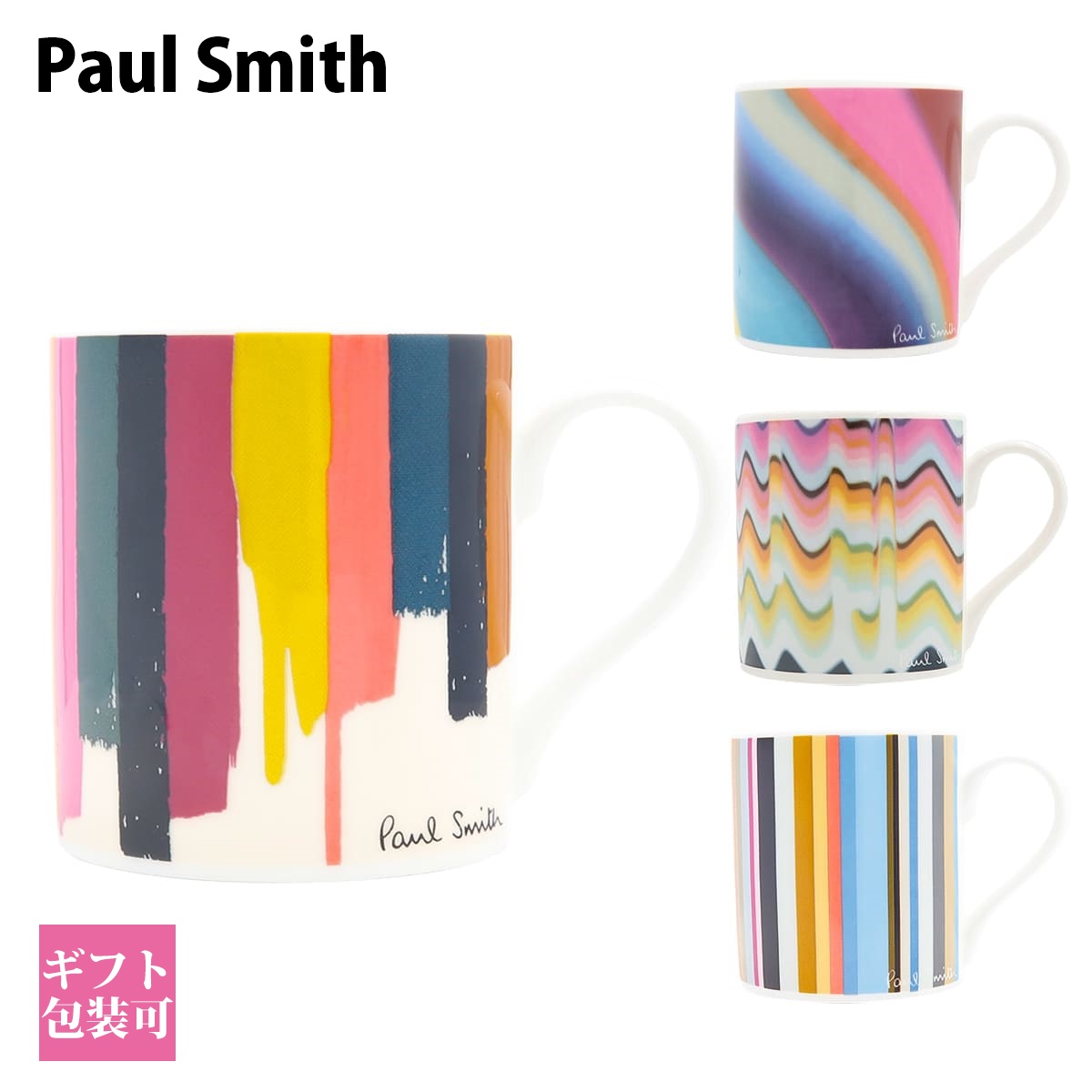 楽天市場】ポールスミス マグカップ 洋食器 食器 コップ Paul Smith