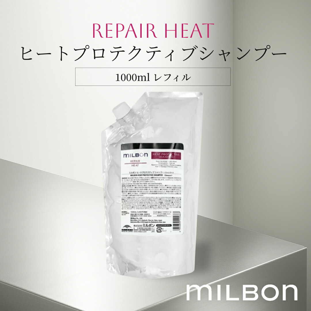 グローバルミルボン シャンプー リペア」の人気商品一覧 | 安い商品を