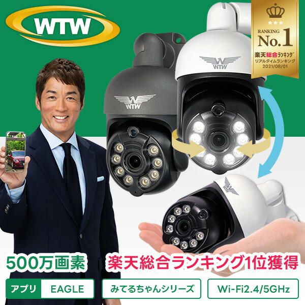 楽天市場】WTW-EAGLE（種類（防犯カメラ）ワイヤレスタイプ）の通販