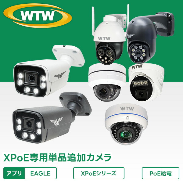 楽天市場】WTW 塚本無線 防犯カメラ poe 最大800万画素 屋外 家庭用