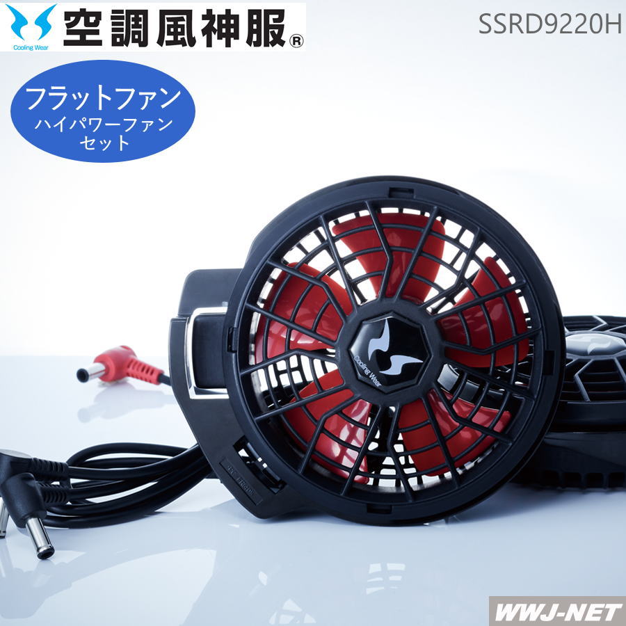 楽天市場】サンエス 空調服 rd9820hの通販