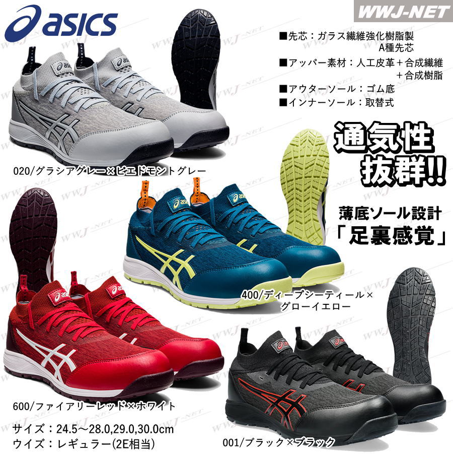 楽天市場】[即日発送] 安全靴 asics CP213 TS セーフティシューズ JSAA