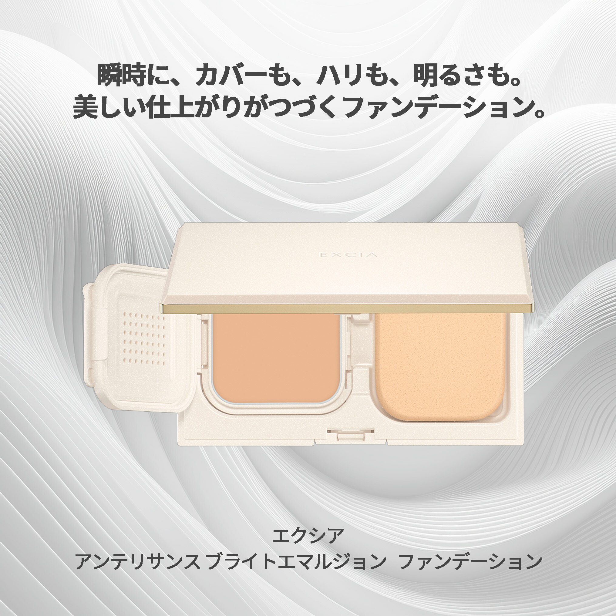 楽天市場】アルビオン エクシア アンテリサンス ブライトエマルジョン