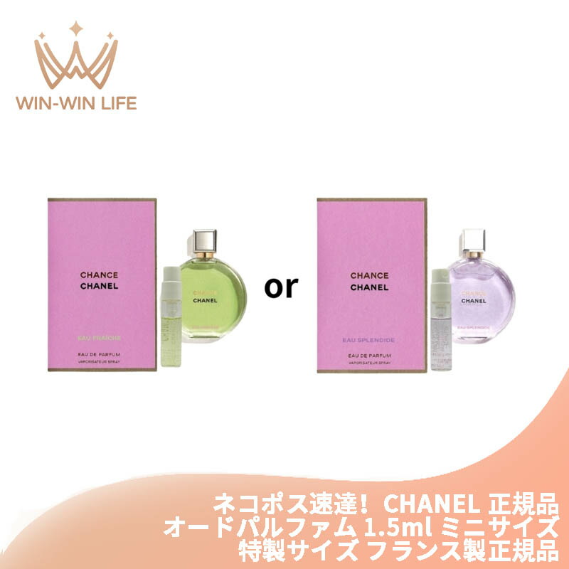 楽天市場】シャネル チャンス オーヴィーヴ 150mlの通販