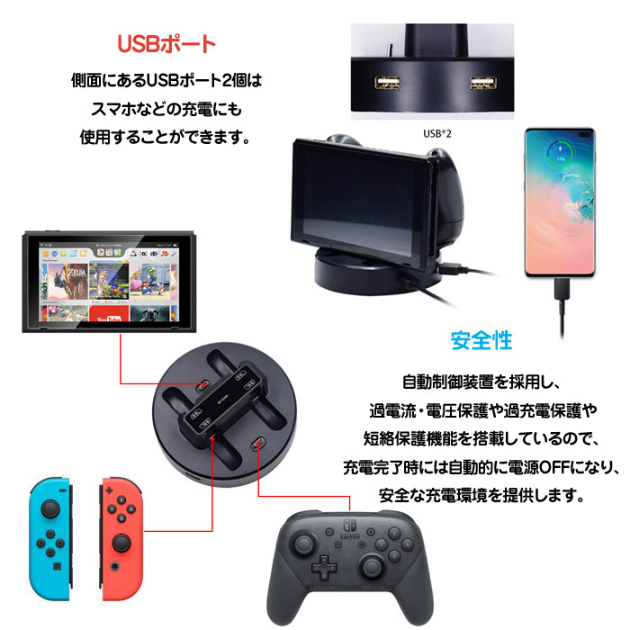 楽天市場】Nintendo Switch用 充電スタンド Switch本体 Joy-Con Pro