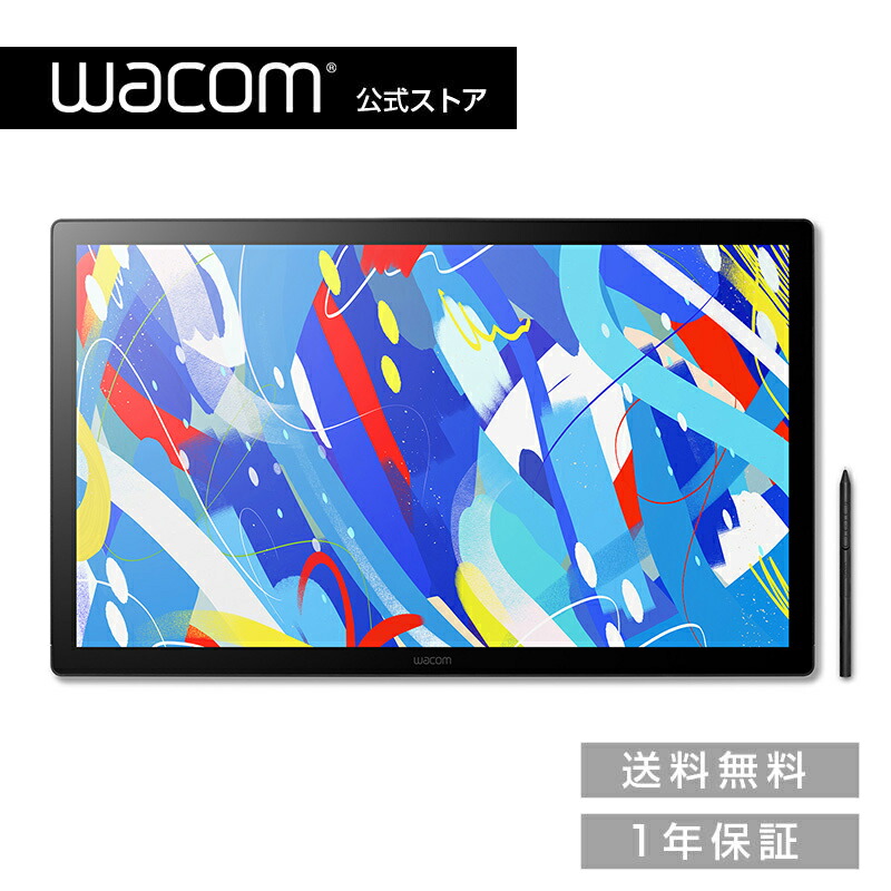 楽天市場】Wacom Cintiq 24 touch (DTH246K4C) ワコム 液晶 ペン