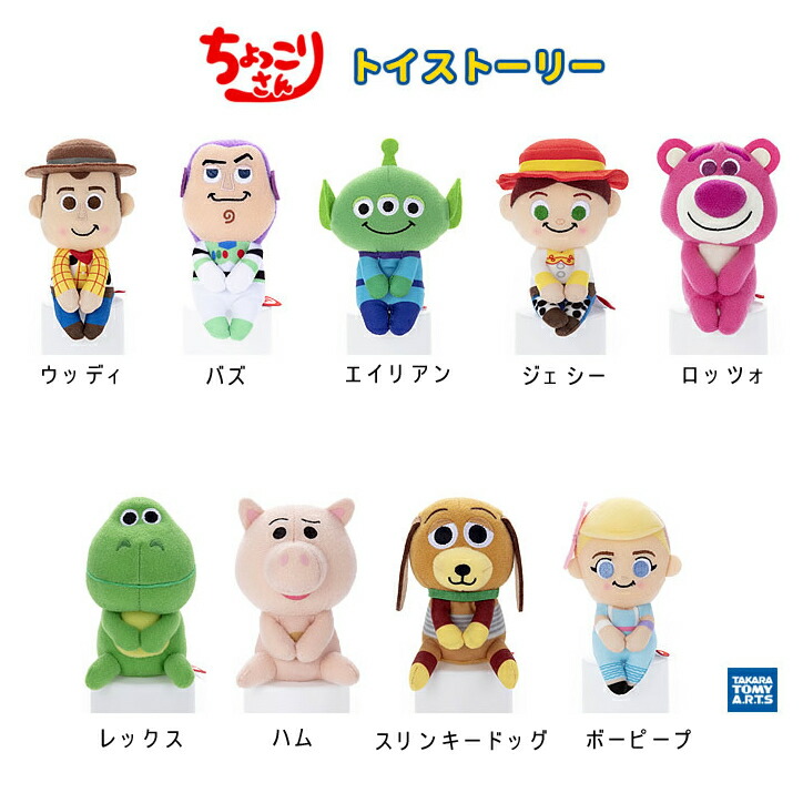 楽天市場】トイストーリー ウッディ バズライトイヤー エイリアン