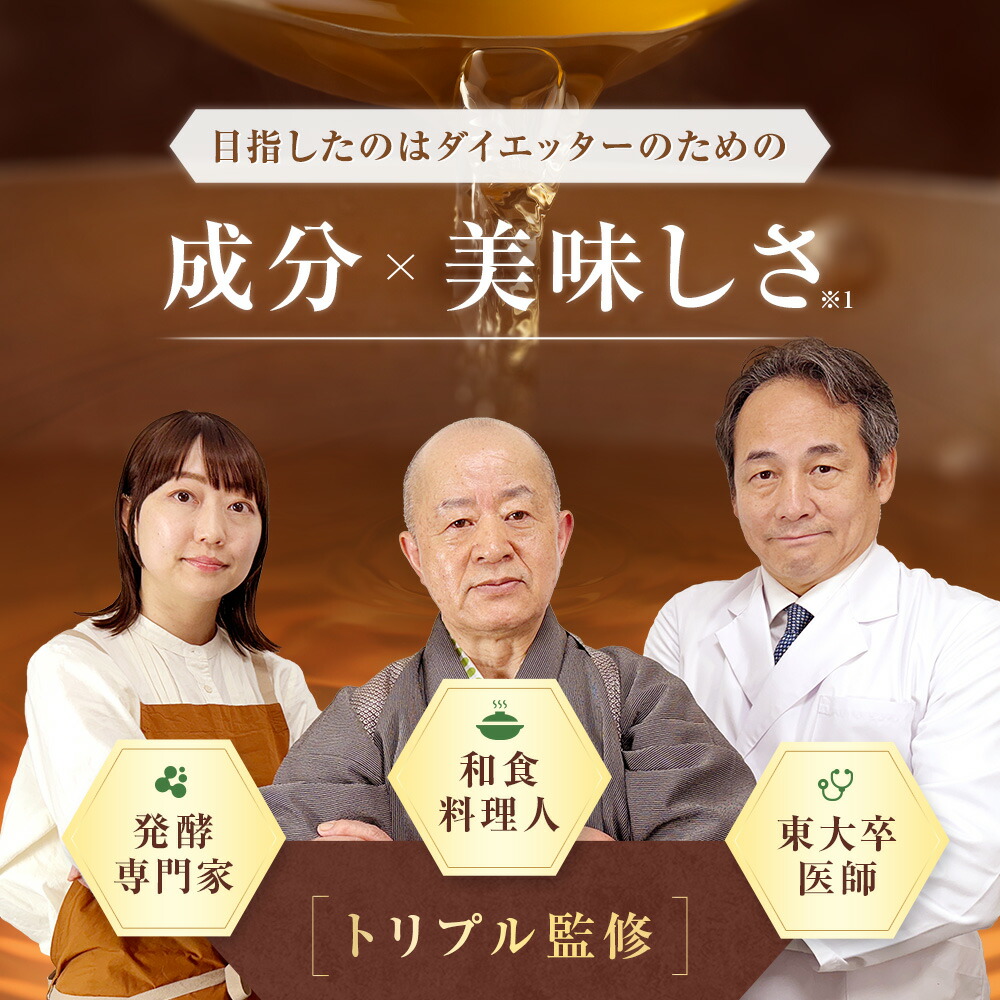 楽天市場】【公式】 発酵本家の味噌汁 ダイエット 味噌汁 (1袋／2袋