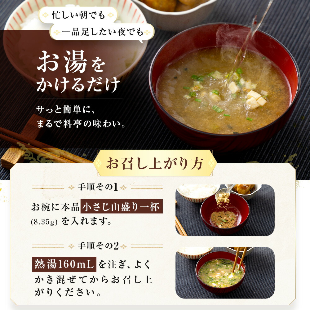 楽天市場】【公式】 発酵本家の味噌汁 ダイエット 味噌汁 (1袋／2袋