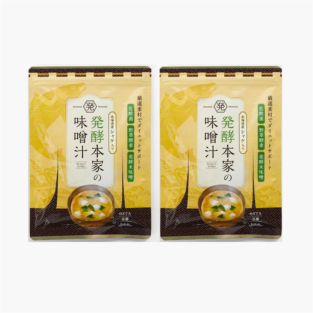 楽天市場】【公式】 発酵本家の味噌汁 ダイエット 味噌汁 (1袋／2袋