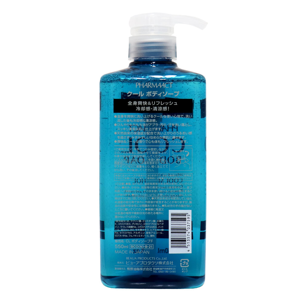 楽天市場】【エントリーでP10倍】ボディソープ 本体550ml ＋ 詰め替え