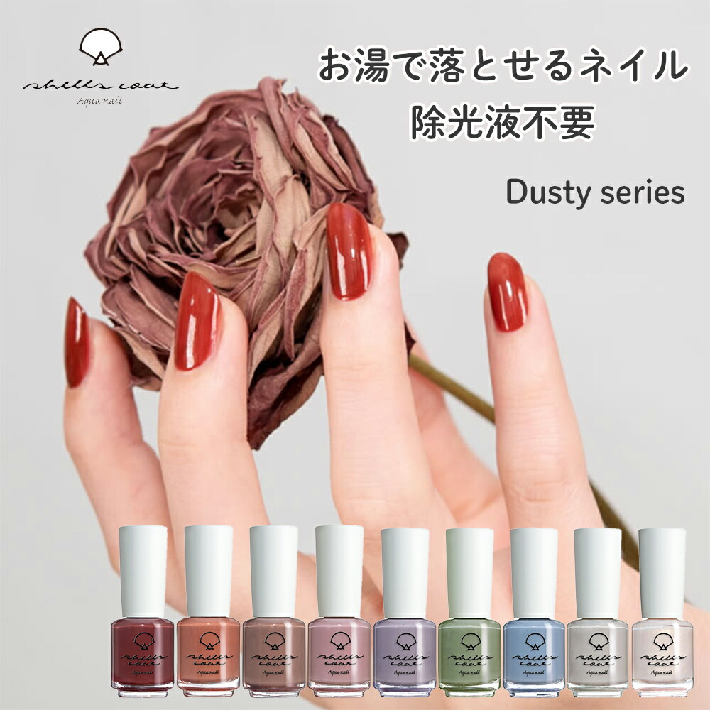 楽天市場】【シェルズコート3本以上で送料無料！】shellscoat シェルズ