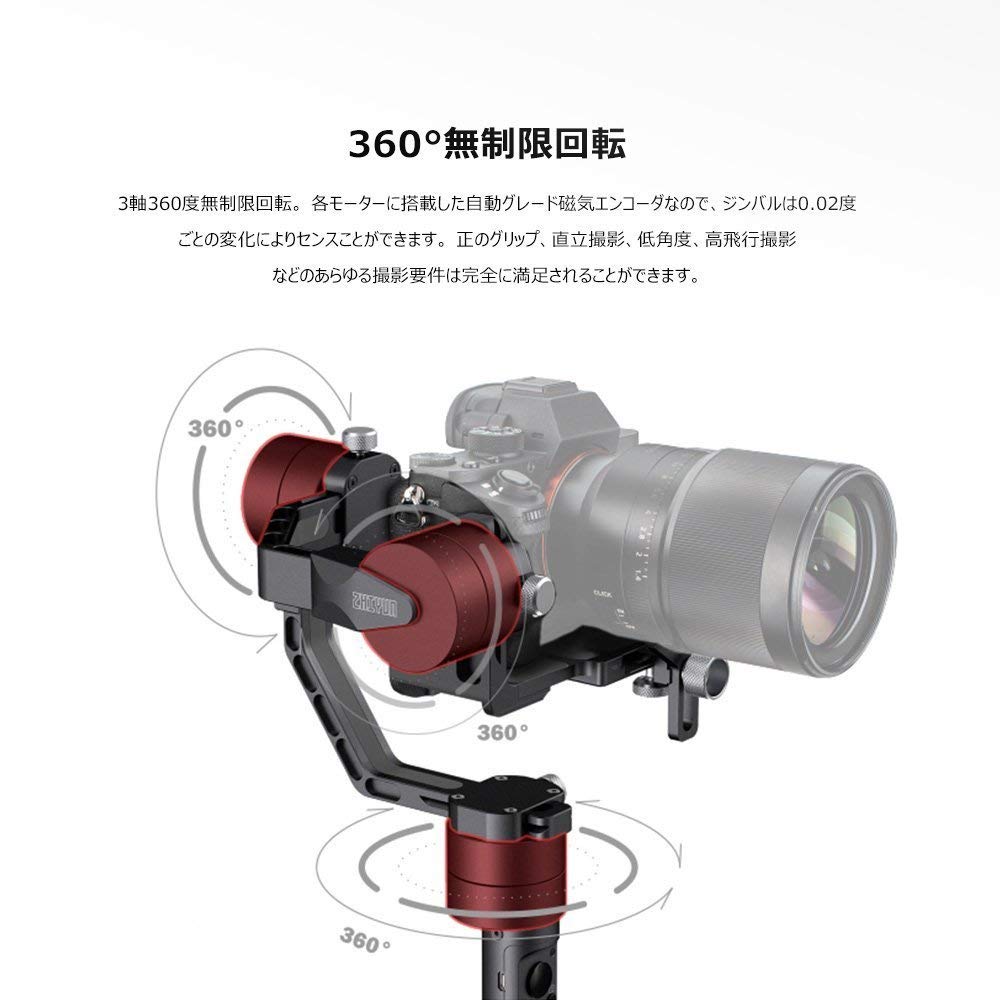 楽天市場】Zhiyun Crane プロ仕様スタビライザー 電子制御 3軸