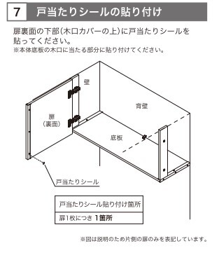 楽天市場】南海プライウッド 扉付きトイレ上部収納 TJHD-CW-A / 間口