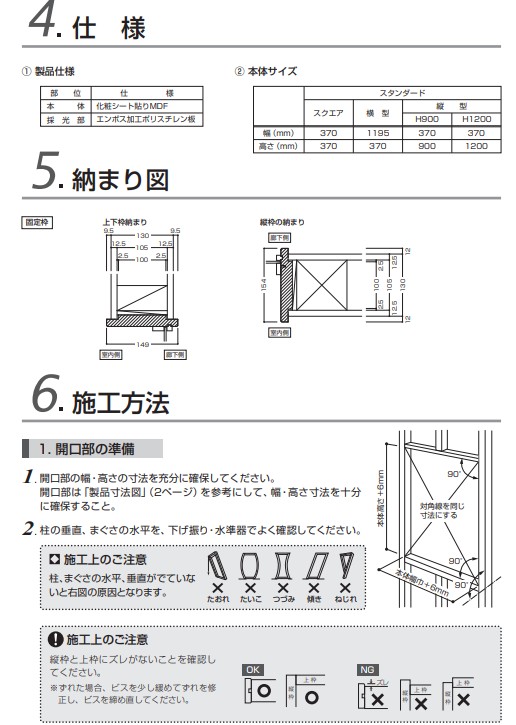 楽天市場】大建工業 ダイケン 室内窓 マドモ FIXタイプ 縦型 高さ900mm
