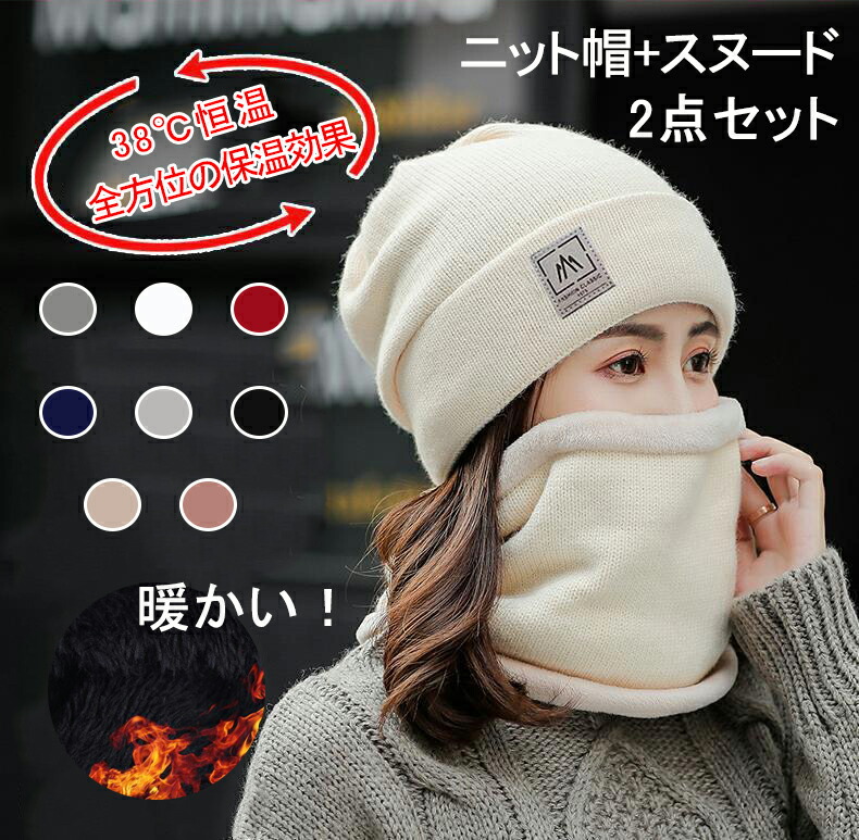 楽天市場】ニット帽 ニットマフラー レディース スキー 2点セット 裏