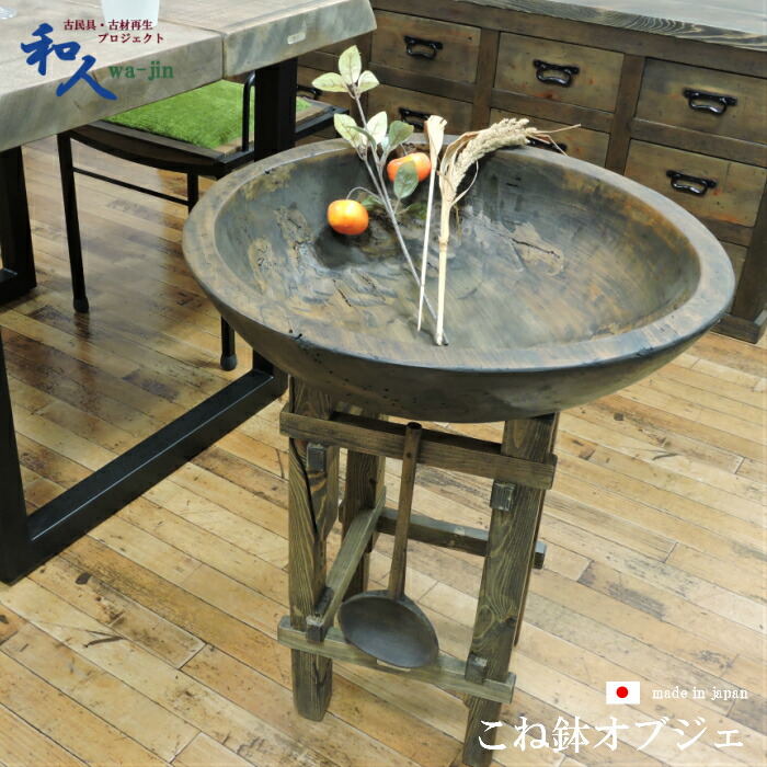 楽天市場】【どこか懐かしいレトロな風合い】古民具 古道具 こね鉢