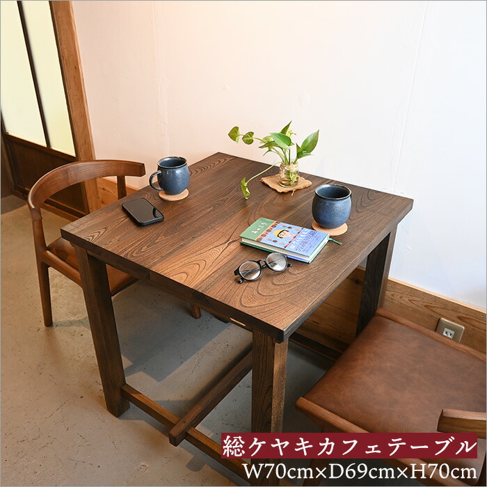 くぬ＊喫茶店 カフェテーブル①1〜2人 サイドテーブル 昭和レトロ くぬ