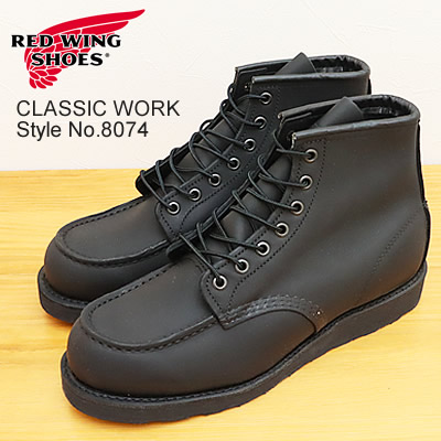 楽天市場】【返品交換送料無料】 RED WING レッドウィング 8074