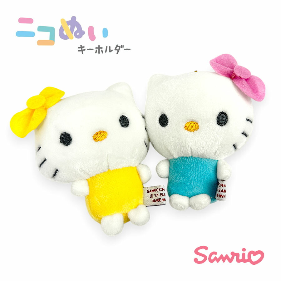 楽天市場】ニコぬいキーホルダー サンリオ キーホルダー ぬいぐるみ