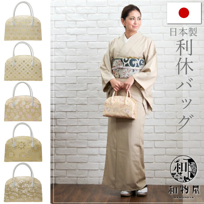 楽天市場】利休バッグ 和装バッグ フォーマル 日本製 和装 バッグ