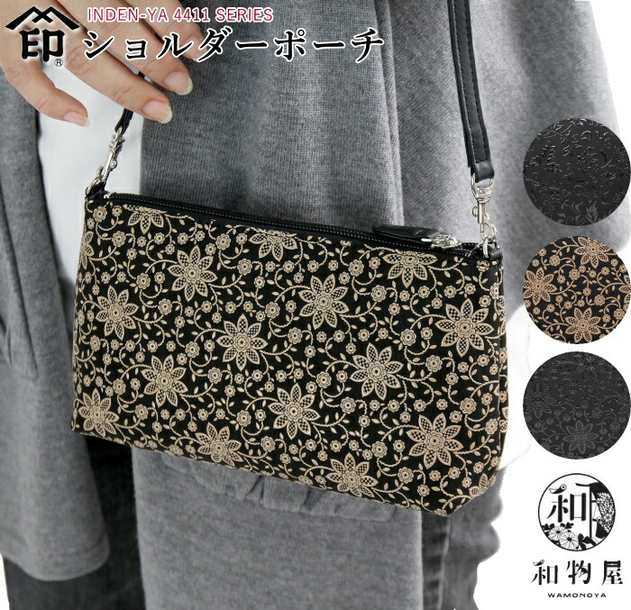楽天市場】印伝 印傳屋 ポシェット レディース 4411 化粧小物 通帳入れ