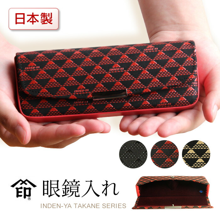 楽天市場】印傳屋 印伝 メガネケース たかね 2812 メンズ レディース