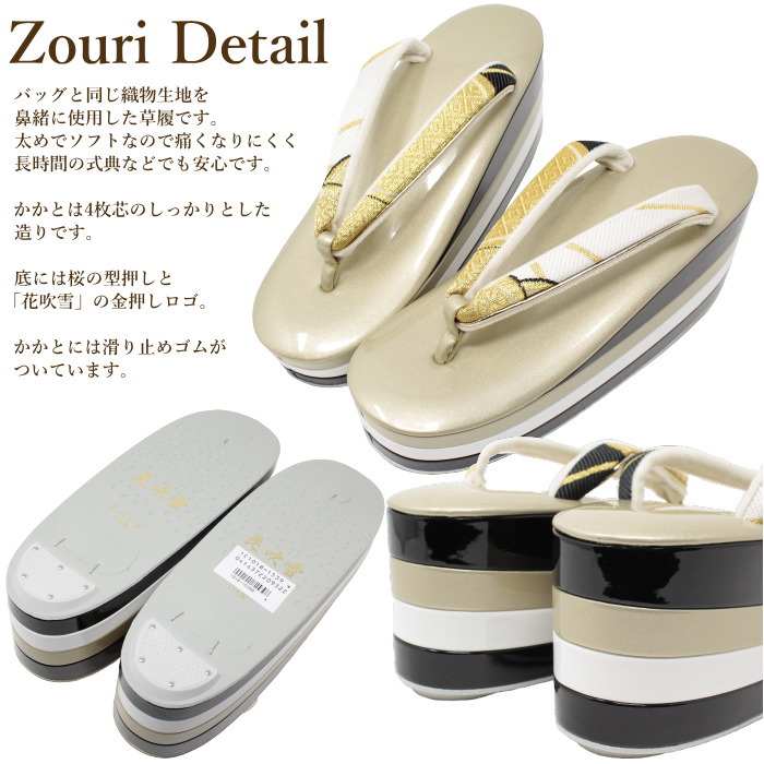 楽天市場】振袖 厚底 草履 バッグセット 成人式 花吹雪 Lサイズ 正絹