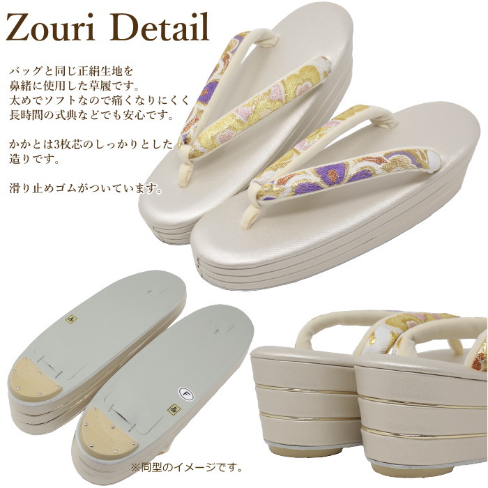楽天市場】成人式 草履バッグセット 振袖用 厚底 彩小径 09
