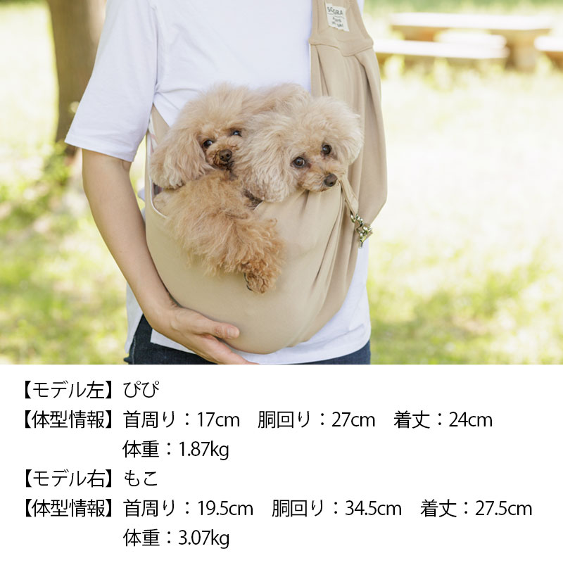 楽天市場】ミニ裏毛スリングバッグ Free Solgra-ソルグラ- 犬用 お散歩
