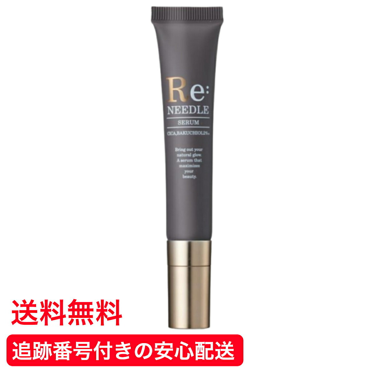 楽天市場】【送料無料】 Re:needle リニードル 15g 30日分 ニードル