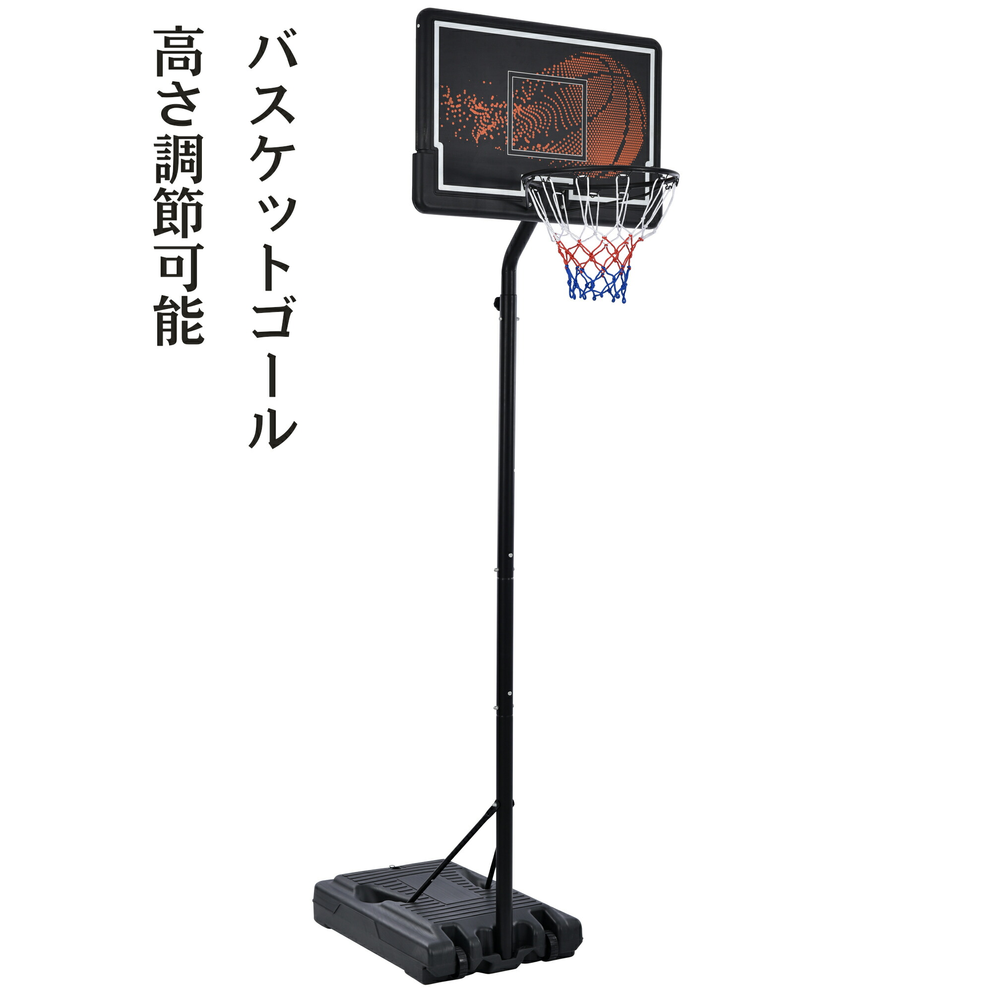 楽天市場】バスケットゴール 公式＆ミニバス 一般用 屋外用 対応 6段階