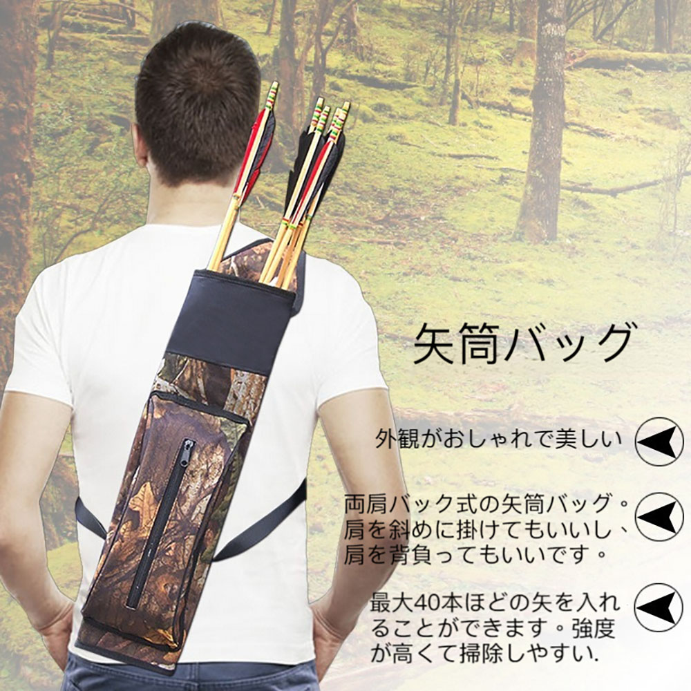 楽天市場】矢入れ 矢筒バッグ 両肩に持ち運べる アーチェリー