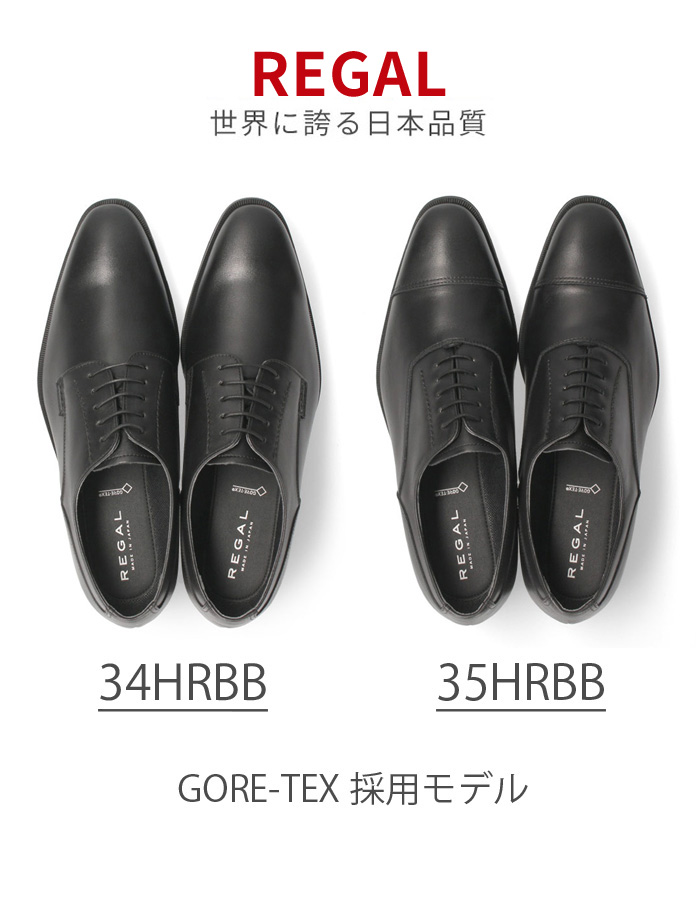 楽天市場】リーガル 靴 メンズ REGAL ビジネスシューズ 本革 幅広