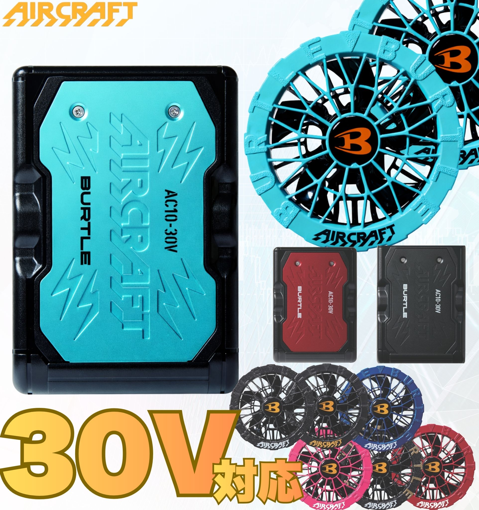 空調服 バッテリー2個」の人気商品一覧 | 安い商品を通販サイトから