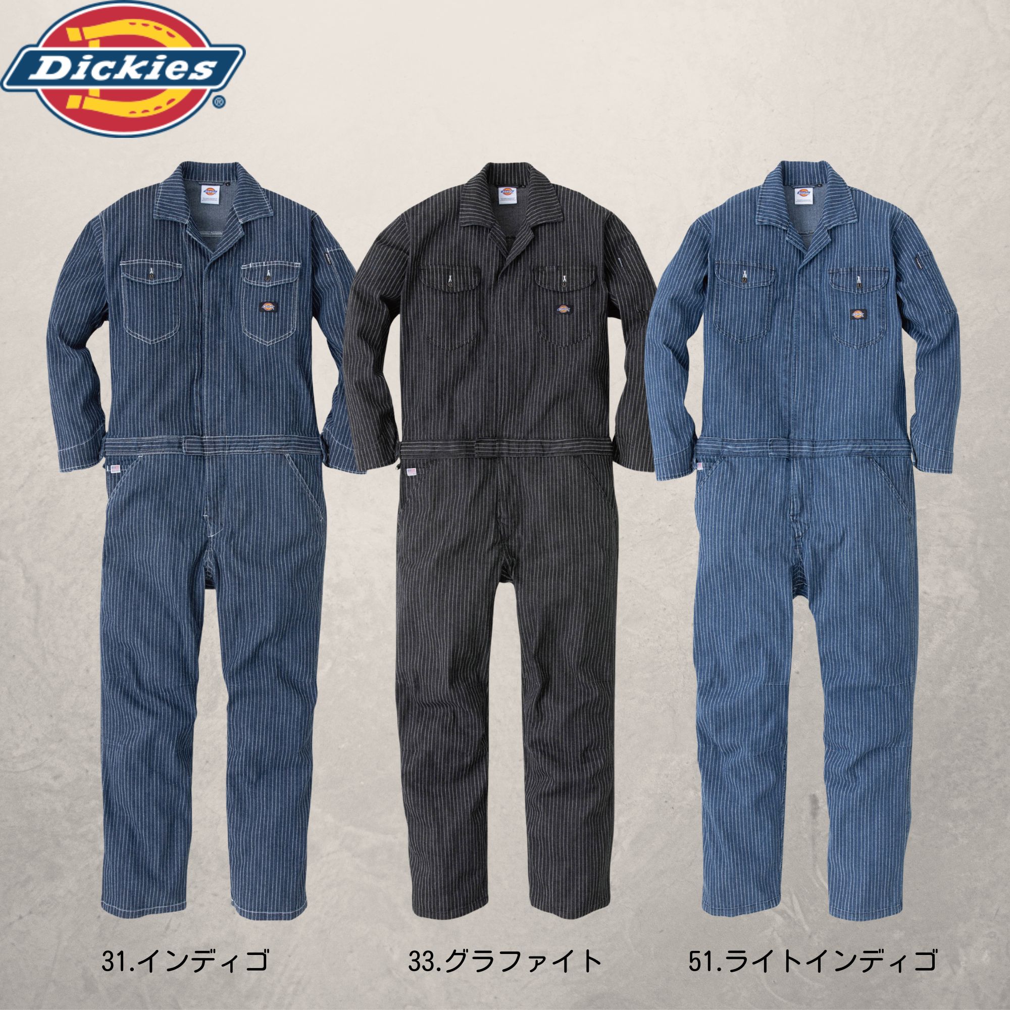 楽天市場】Dickies ディッキーズ D-696 つなぎ 長袖 ヒッコリー