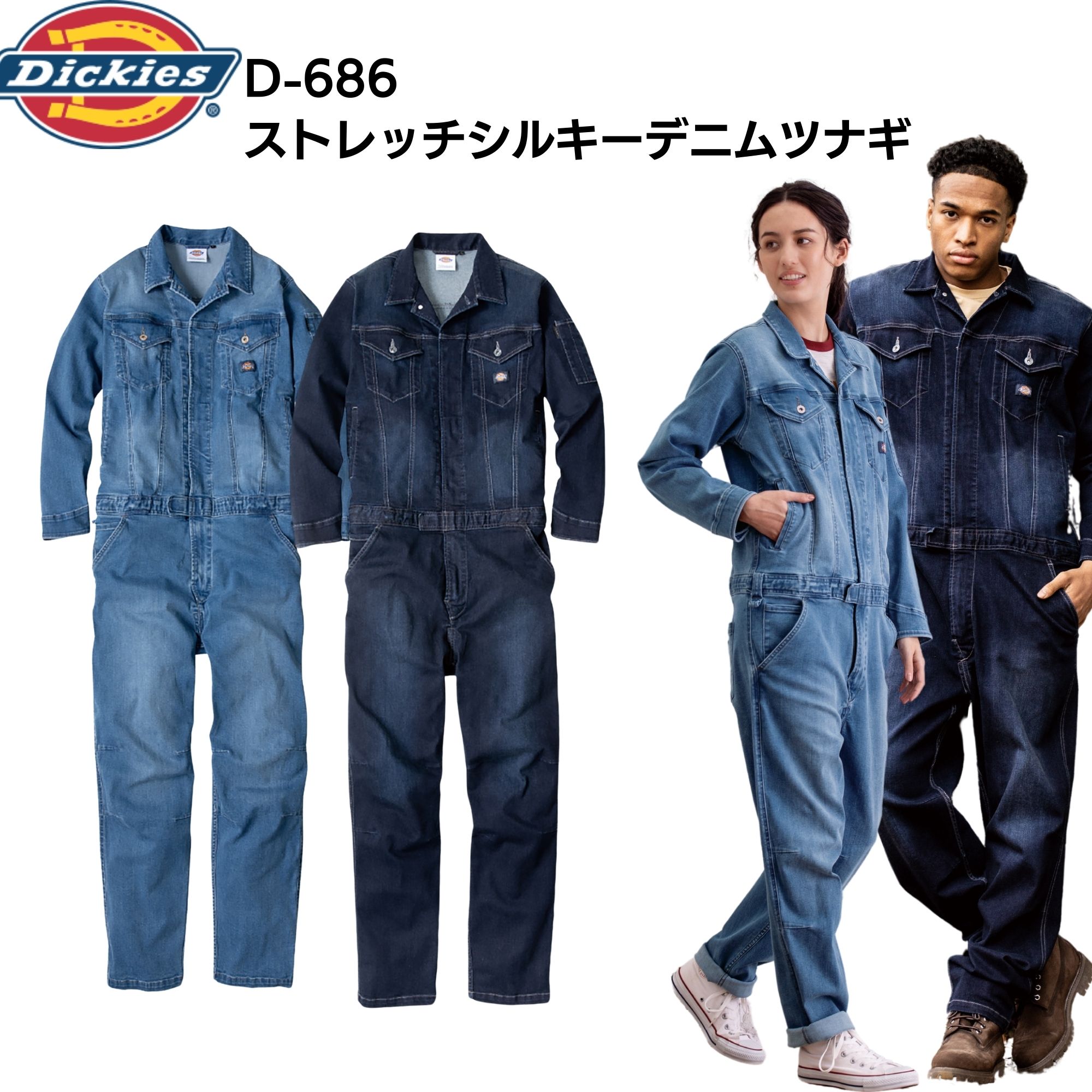 楽天市場】ディッキーズ 42（つなぎ｜作業着・作業服）：安全・保護