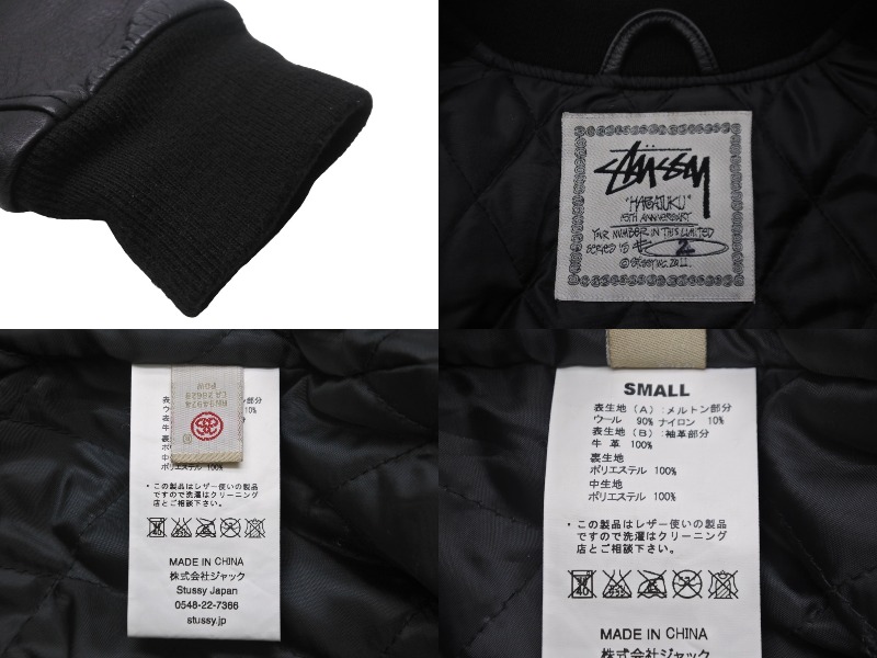 楽天市場】STUSSY ステューシー ジャケット 原宿チャプト 15周年記念