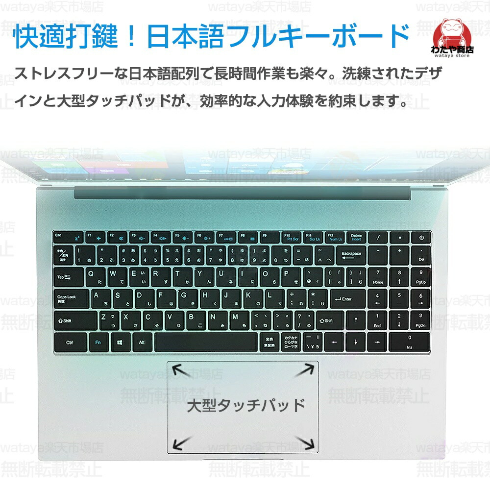 楽天市場】ノートパソコン 新品 Office付き Windows11 メモリ 12GB