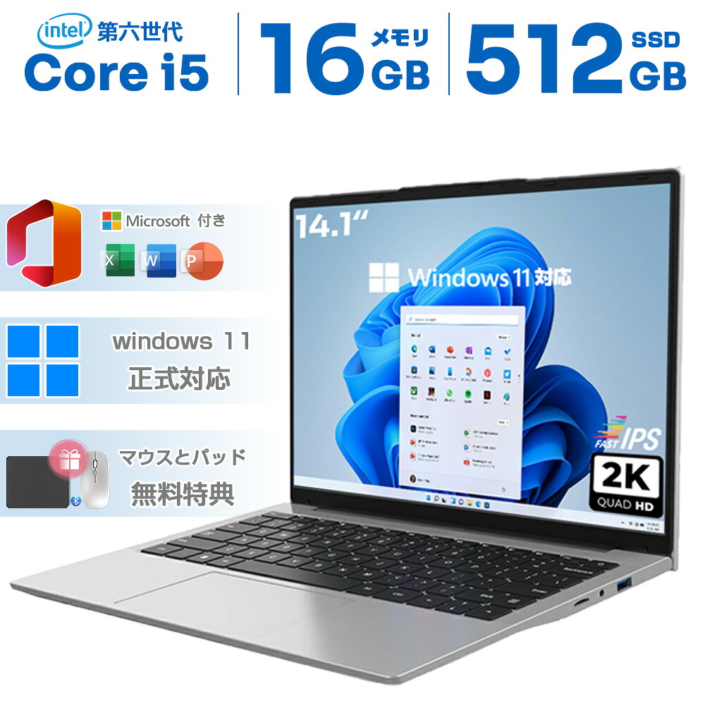 楽天市場】ノートパソコン 新品 Office付き Windows11 メモリ 16GB