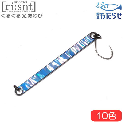 楽天市場】リセント ぐるぐるX あわび貼り エリアトラウトルアー