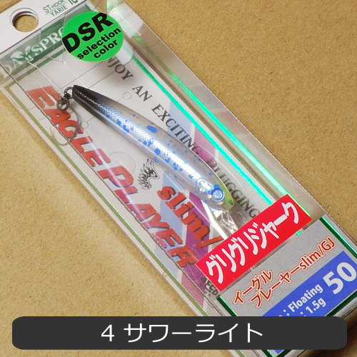 楽天市場】ディスプラウト イーグルプレーヤー50スリム/GJ