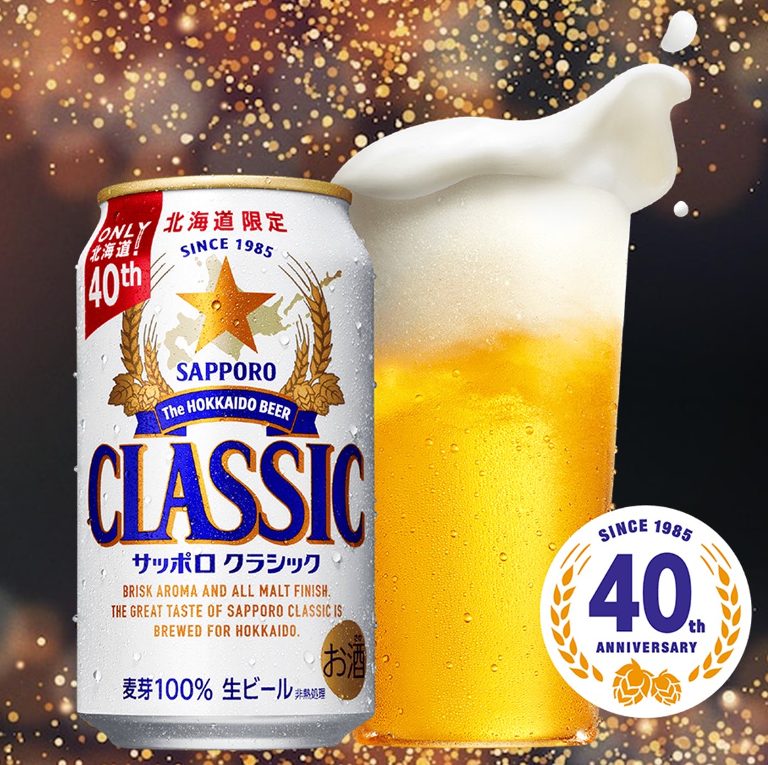 楽天市場】サッポロ クラシック 缶 350ml×48本【2ケース】 : ワタ