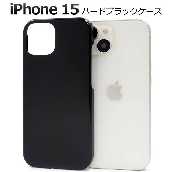 楽天市場】iPhone15 ケース ハードケース ブラック ホワイト クリア