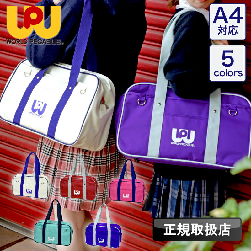 楽天市場】SNSで話題のワッペ！ワールドペガサス ワッペ スクール