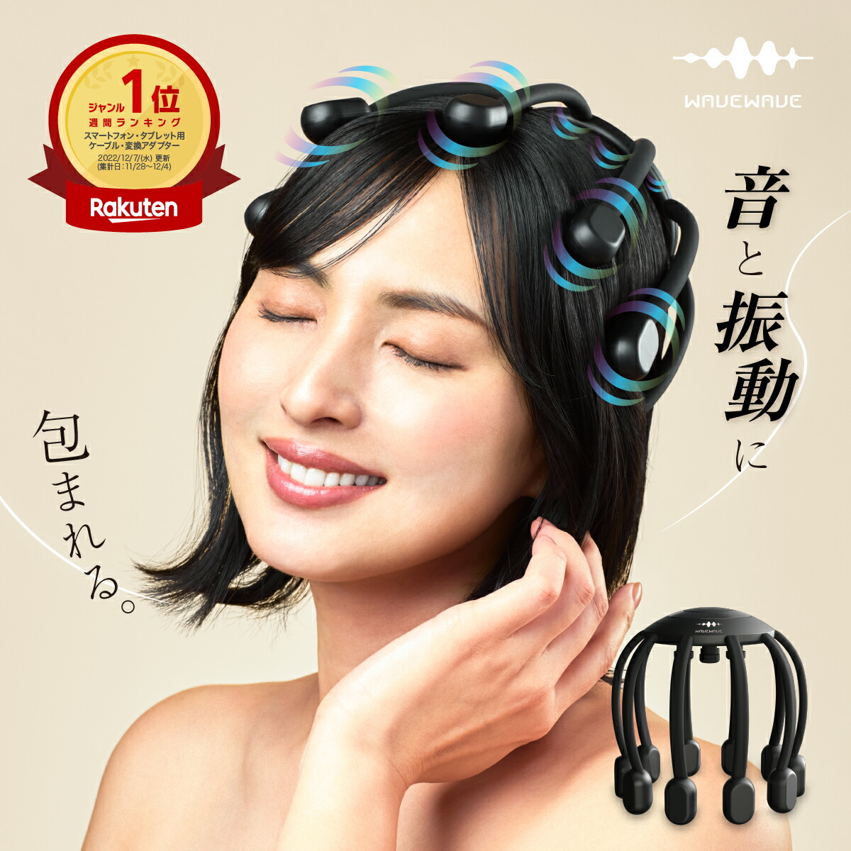 楽天市場】【最進化！WAVEWAVE公式Head Relax Monster SP+】めざましど