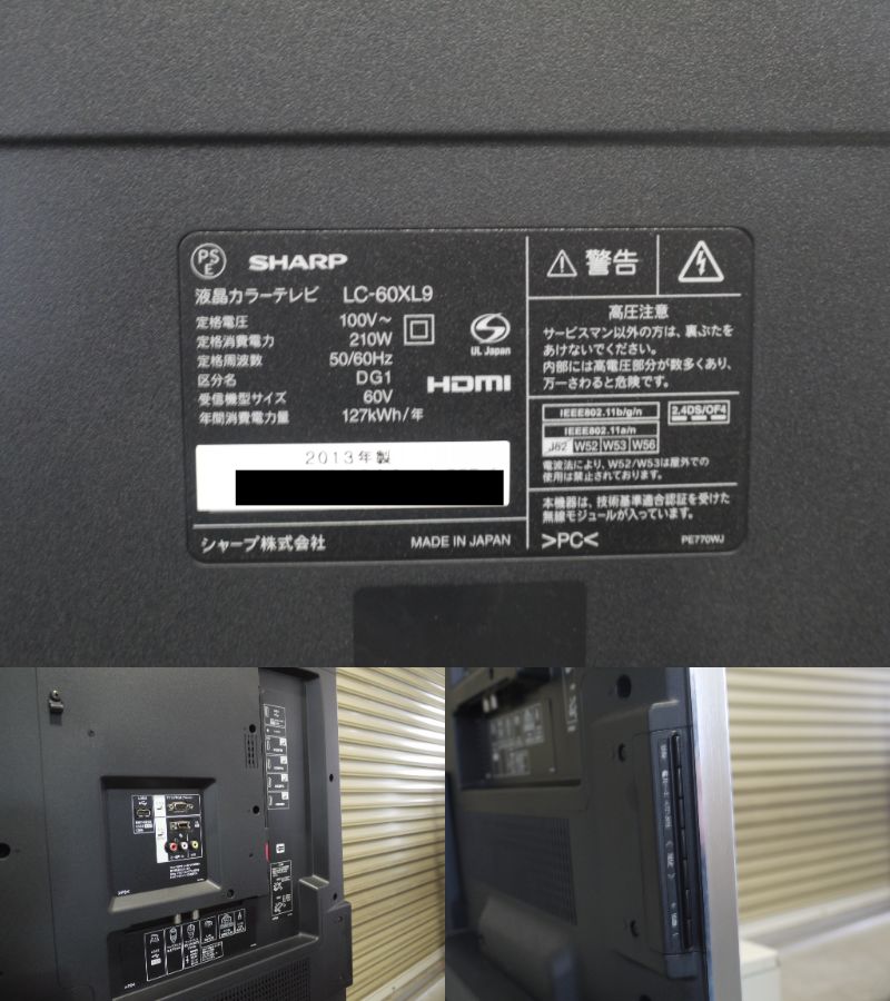 楽天市場】シャープ(SHARP) 60インチ クアトロン 液晶テレビ AQUOS LC