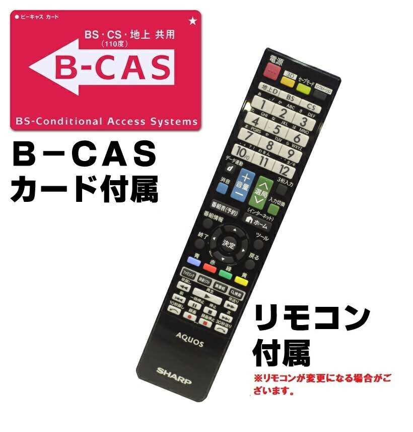 楽天市場】シャープ(SHARP) 60インチ クアトロン 液晶テレビ AQUOS LC